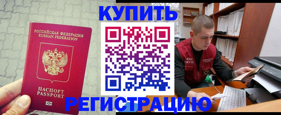 временная регистрация адрес в Оренбурге