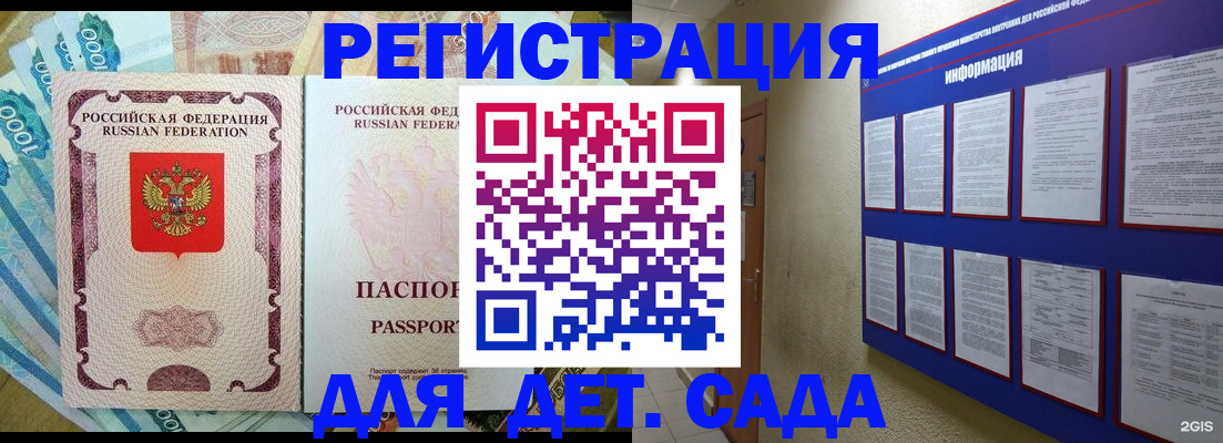 прописка для кредита в Оренбурге
