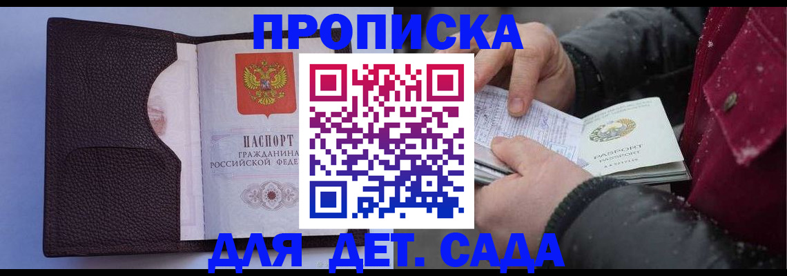 прописка для военкомата в Оренбурге