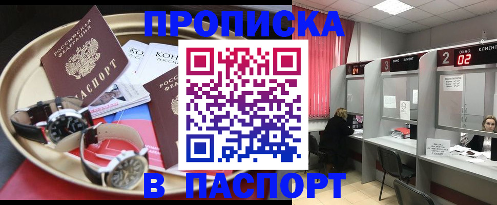 пропишу в квартире в Оренбурге