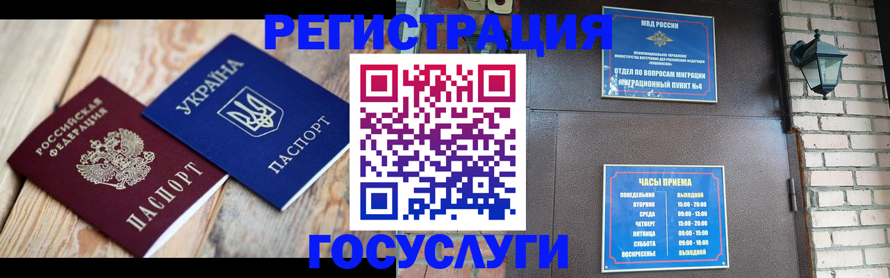 прописка иностранных граждан в Оренбурге