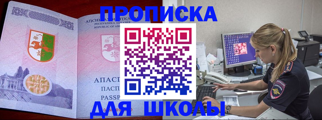 найти адрес прописки в Оренбурге