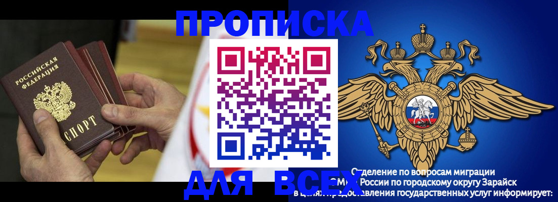 временная регистрация в квартире в Оренбурге